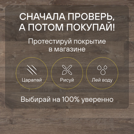 Ламинат Quick Step Creo Plus 4V (Rus)  CRP 5335 Дуб Луизиана коричневый