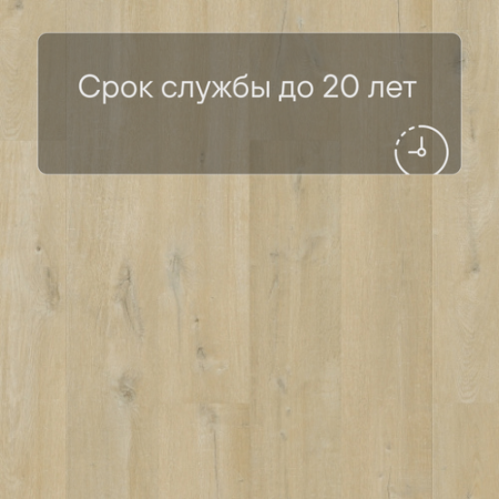 QS Vinyl Flex FUSE планка SGMPC 20328 Дуб льняной серо-бежевый