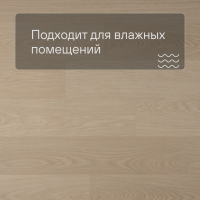 QS Alpha Vinyl BLOS BASE планка AVSPT 40277 Дуб молочный