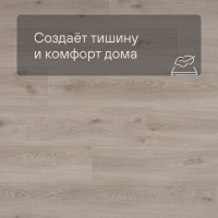 QS Vinyl Flex LIV планка SGSPC 20318 Морской бриз теплый тауп