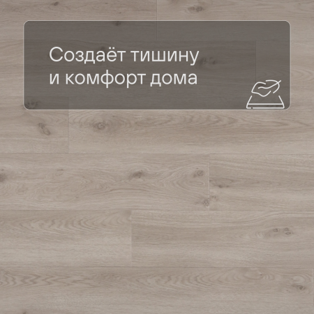 QS Vinyl Flex LIV планка SGSPC 20318 Морской бриз теплый тауп