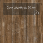 QS LIVYN Pulse Glue Plus PUGP 40075 Коричневая сосна