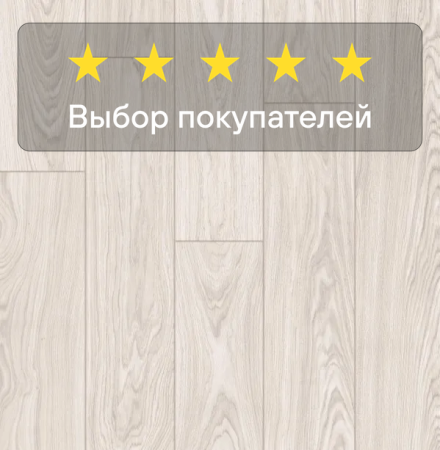 Ламинат Quick Step Impressive IM8606 Дуб арктический туман