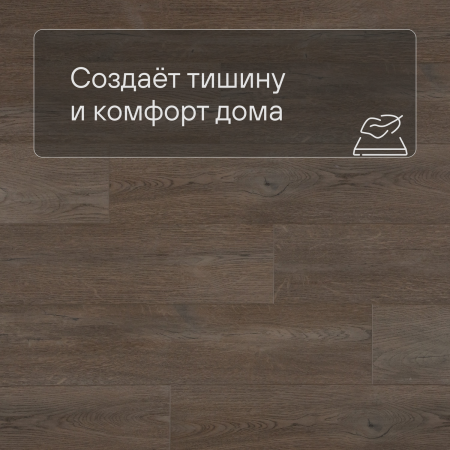 QS SPC Atmosphere ASPC 20244 Дуб коричневый