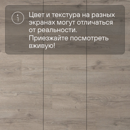 Ламинат Quick Step Classic Plus Hydro (RUS) CLH 5791 Дуб песочный греш