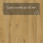 QS Vinyl Flex FUSE планка SGMPC 20325 Дуб жемчужный натуральный