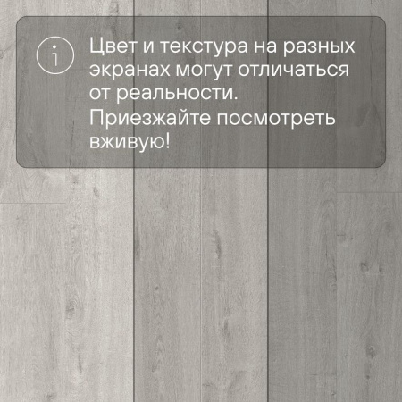 QS LIVYN Pulse Click Plus PUCP 40201 Дуб хлопковый светло-серый