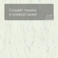 QS Vinyl Flex BLUSH плитка SGTC 20305 Мрамор белый лунный