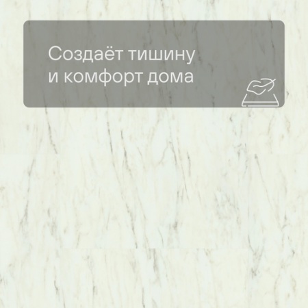 QS Vinyl Flex BLUSH плитка SGTC 20305 Мрамор белый лунный