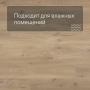 QS Second choice Alpha BLOS  SPE40018 - AVSPU 40018 Бежевый дуб