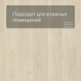 Quick Step LIVYN Pulse Click PUCL 40080 Дуб морской бежевый