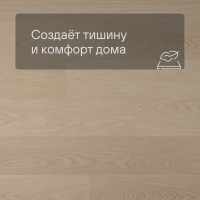QS Second choice Alpha BLOS  SPE40277 - AVSPU 40277 Дуб молочный