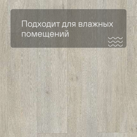 Quick Step LIVYN Balance Glue Plus BAGP 40052 Шёлковый дуб светлый