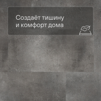 QS Alpha Vinyl ILLUME плитка AVMTU 40273 Бетон облачный
