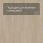 QS Vinyl Flex LIV планка SGSPC 20317 Дуб сатиновый серо-бежевый