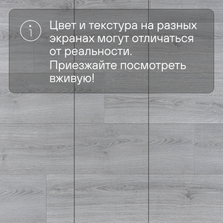 Ламинат Quick Step Capture Ultra SIU4765 Дуб серый брашированный