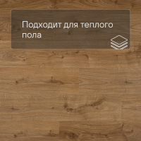 QS Alpha Vinyl BLOS планка AVSPU 40025 Дуб коттедж натуральный