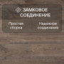 Ламинат Quick Step Creo Plus 4V (Rus)  CRP 5335 Дуб Луизиана коричневый