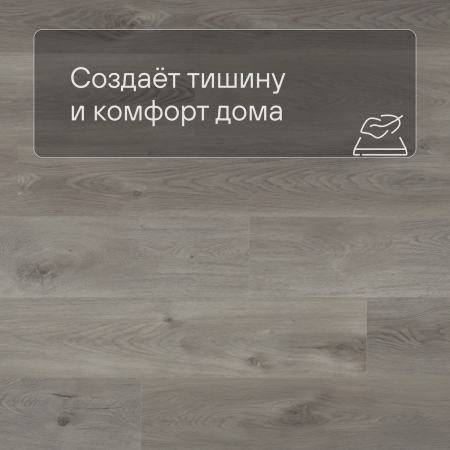 QS SPC Canyon CSPC 20297 Дуб северный темно-серый