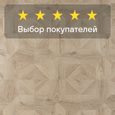 Ламинат Quick Step Impressive Patterns Ultra (Rus) IPU 4142 Дуб песочный брашированный