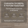 Ламинат Quick Step Impressive IM4663 Дуб серо-бежевый
