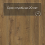 QS Vinyl Flex FUSE планка SGMPC 20324 Коричневый осенний дуб