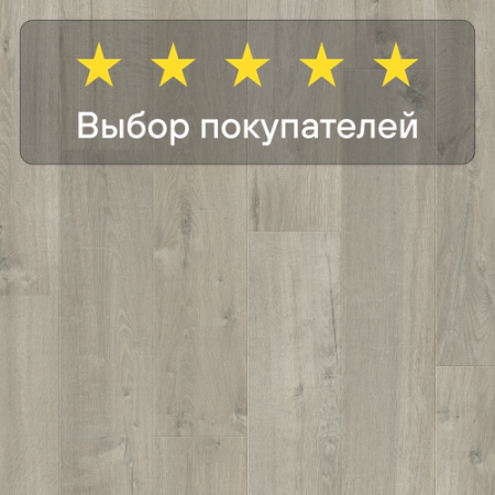 Ламинат Quick Step Impressive Ultra IMU3558 Дуб этнический серый