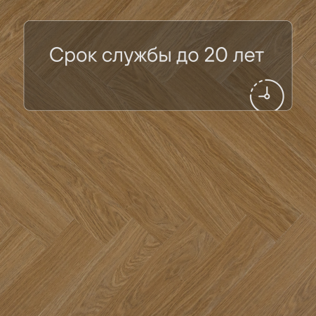 QS Vinyl Flex PRISTINE елка SGHBC 20332 Дуб безмятежный натуральный средний