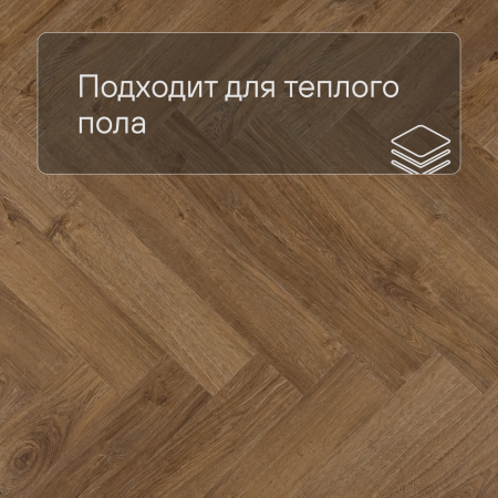 QS Vinyl Flex PRISTINE елка SGHBC 20333 Дуб осенний медовый